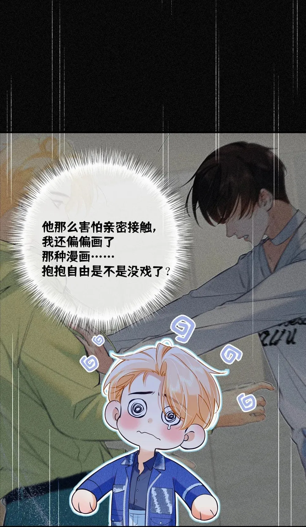 023 前辈好敏感啊。14