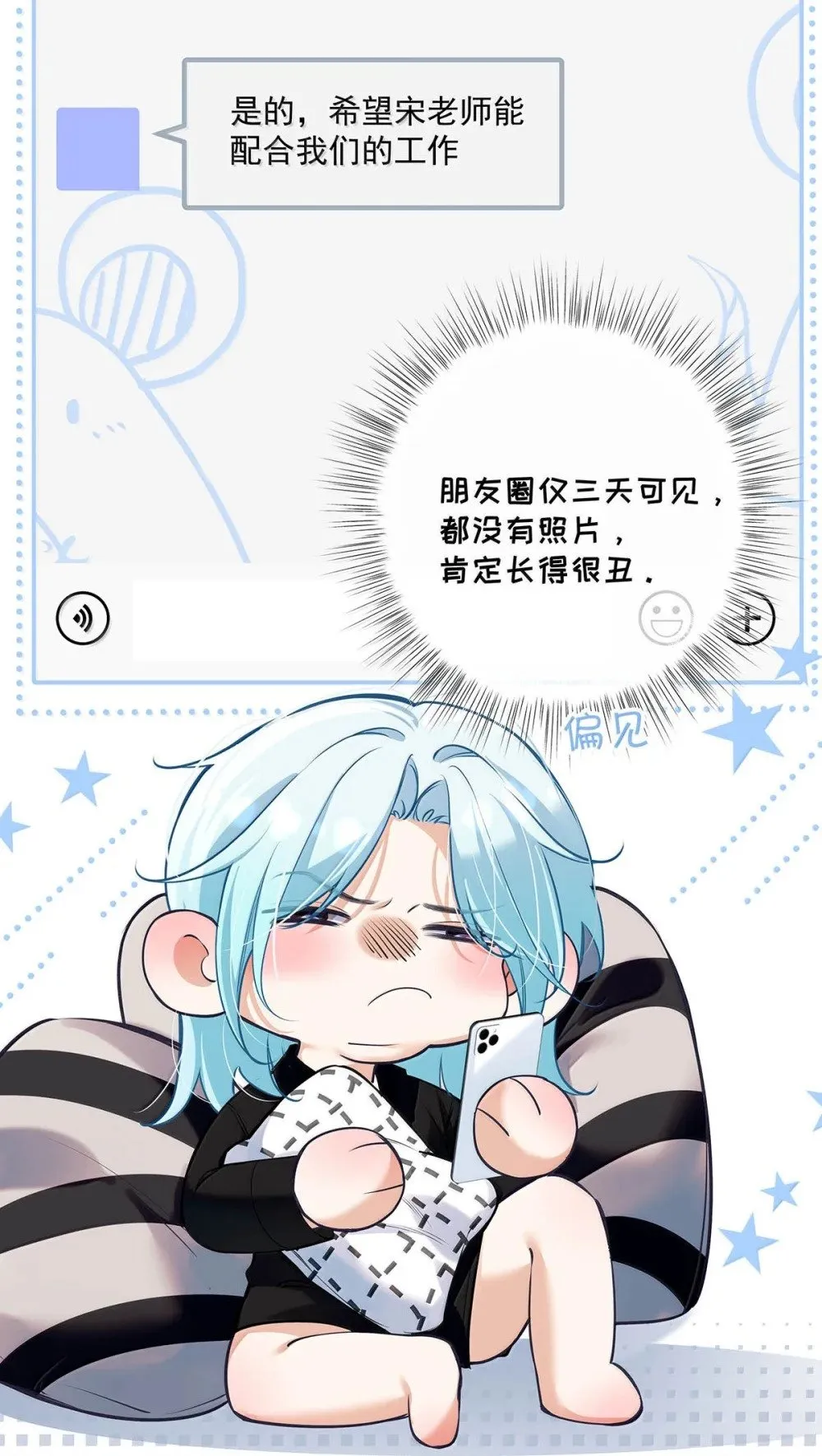 026 道歉的时候不是要把衣服脱光吗？5