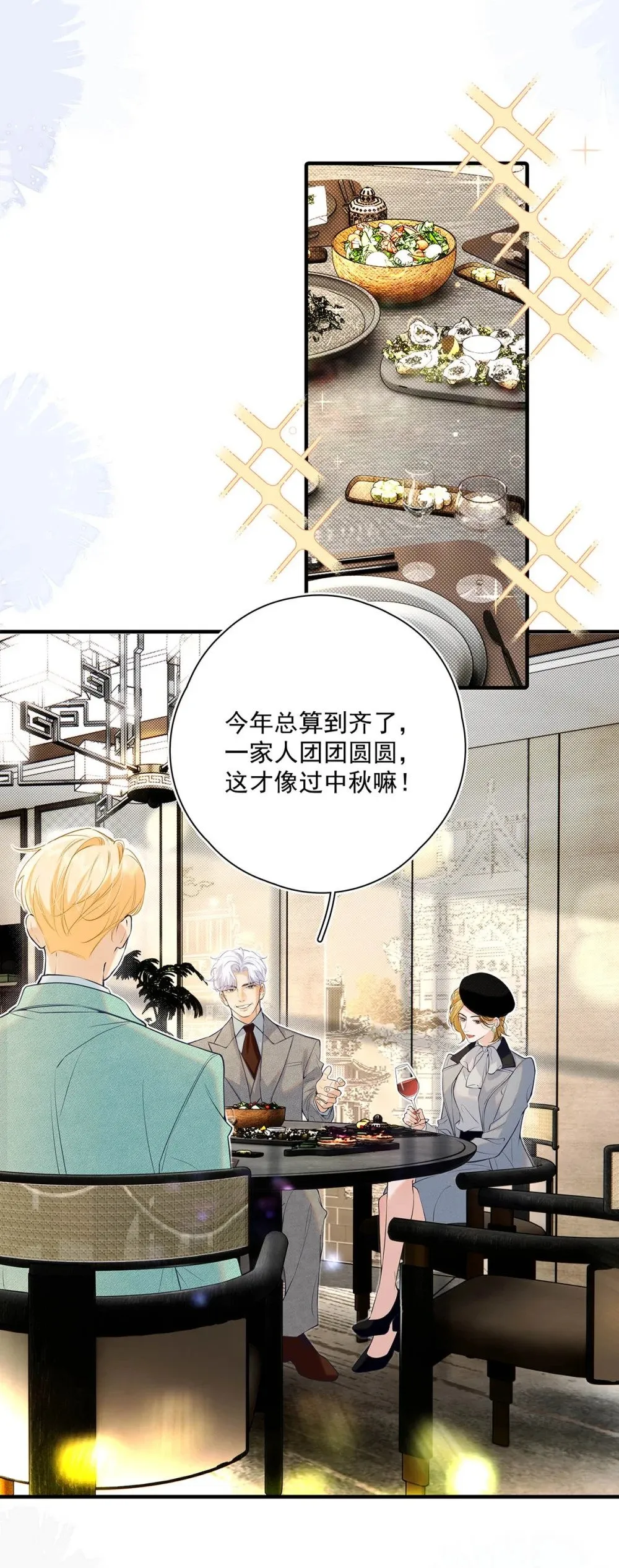 036 和心爱的人待在一起才会开心。21