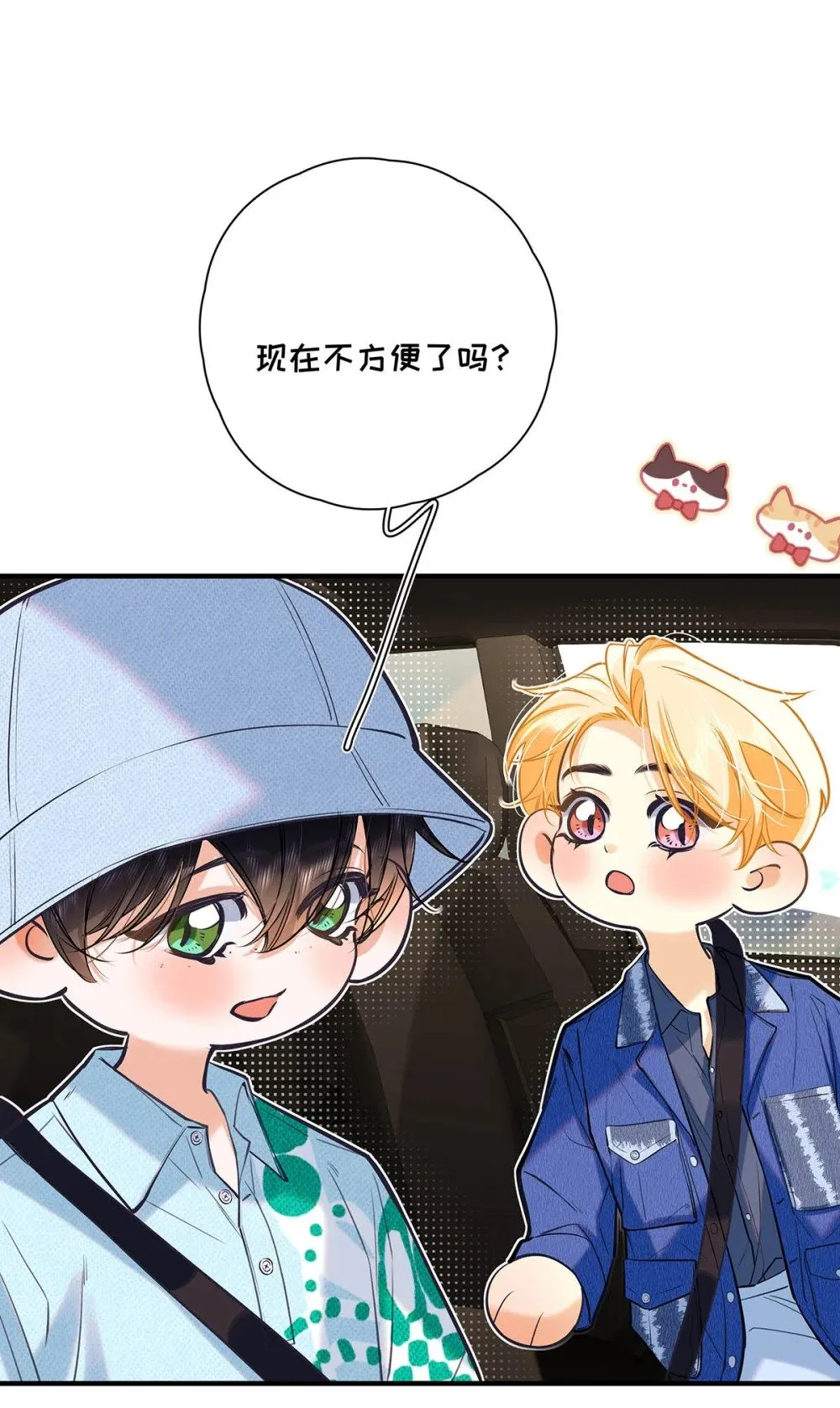 022 我会给你暖床哦~33