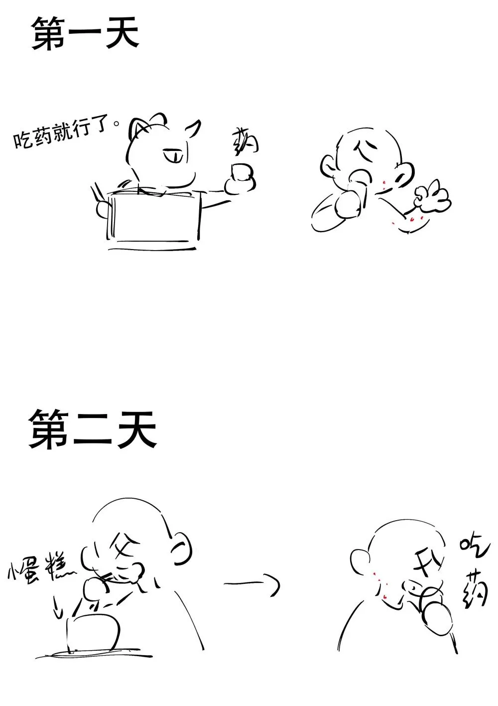下周 不见不散！2
