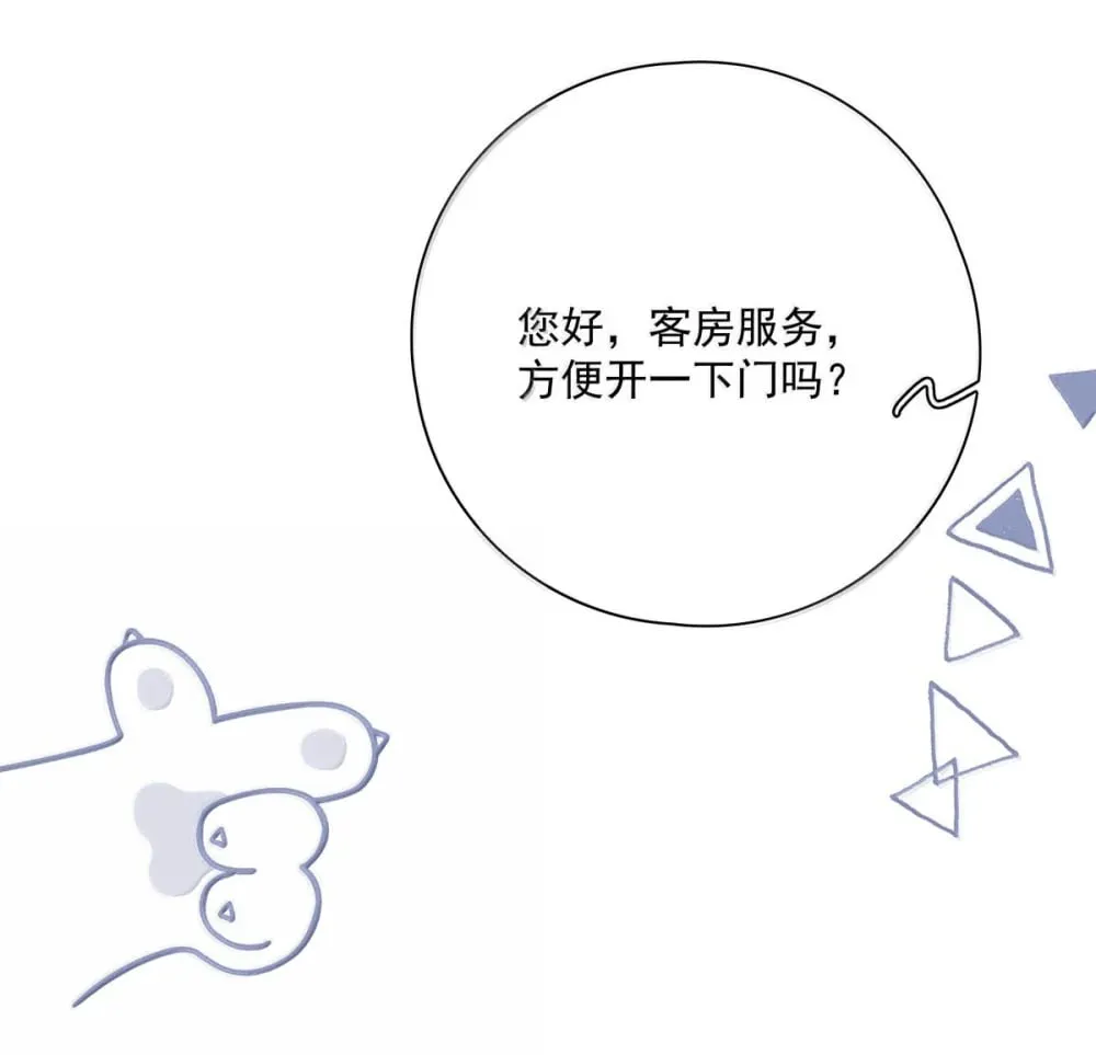 026 道歉的时候不是要把衣服脱光吗？17