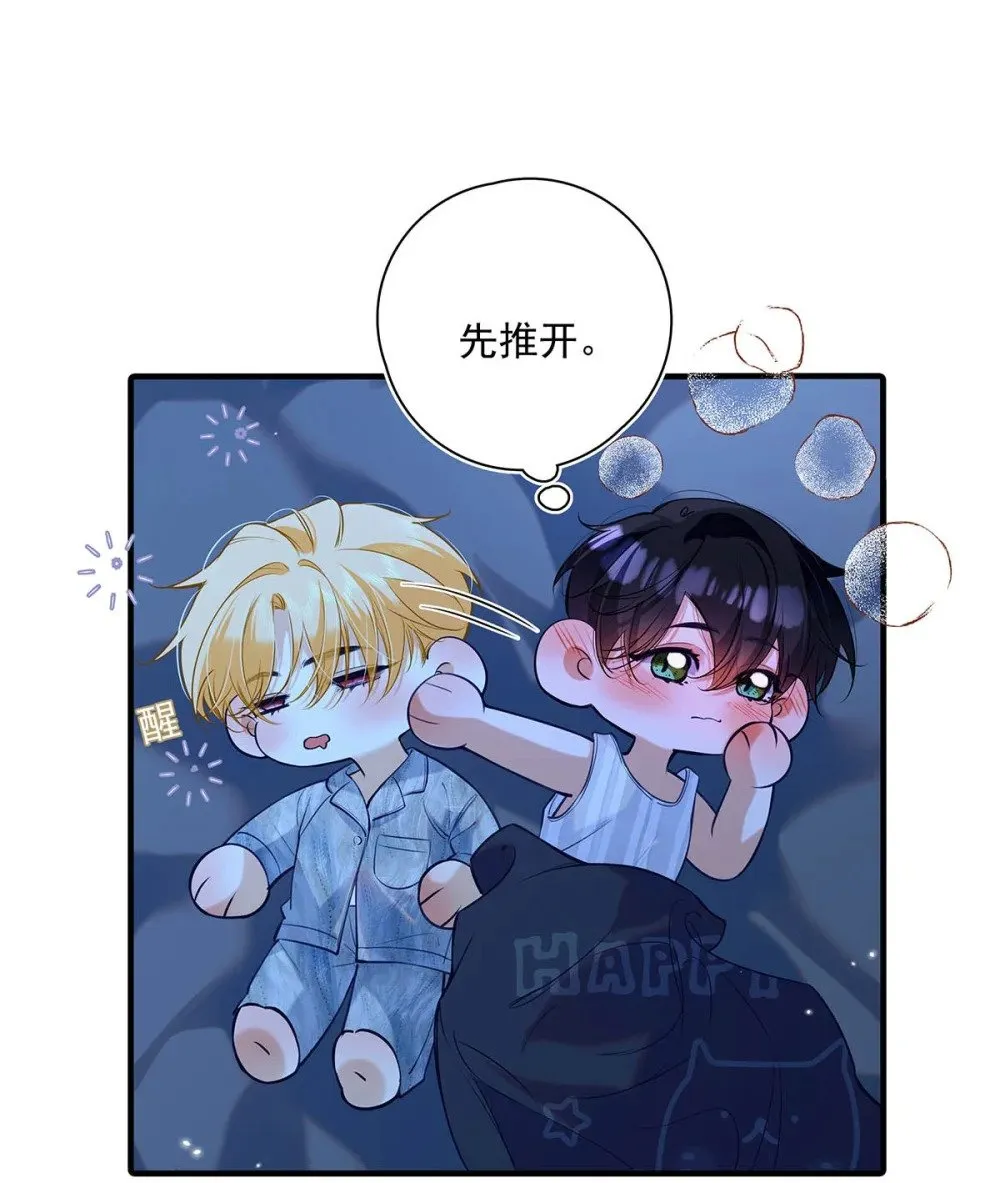 030 不要逃避我，好吗？32