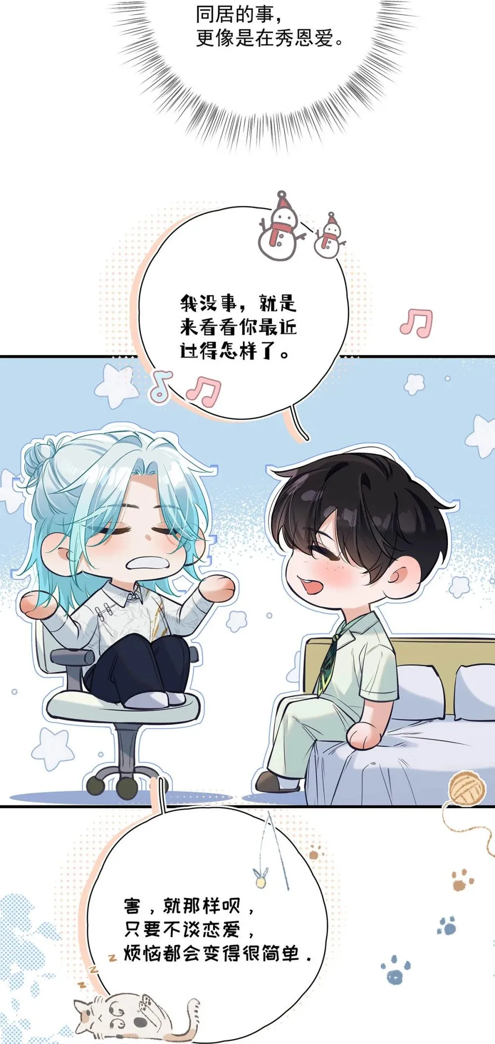021 在意的人。40