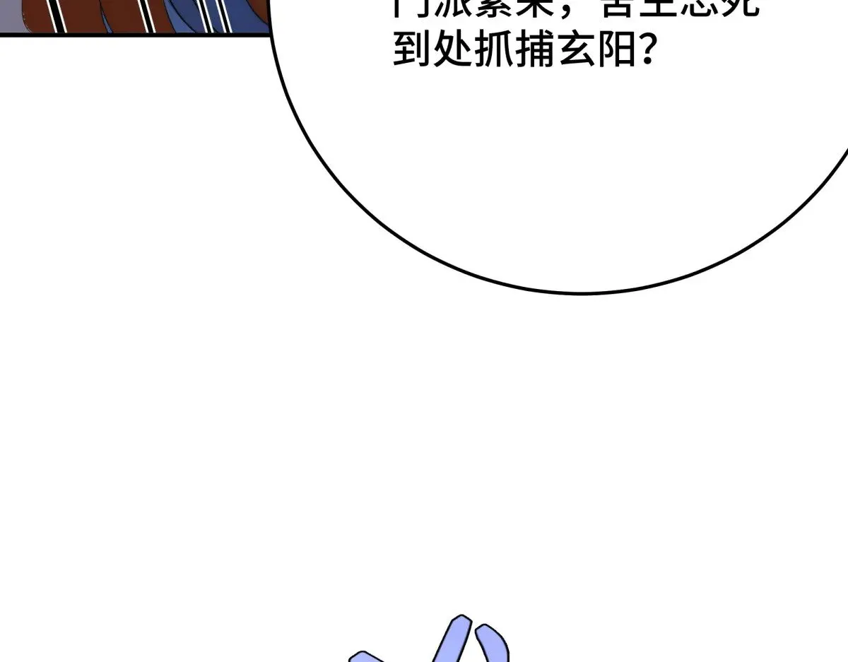 31 真正渣男113
