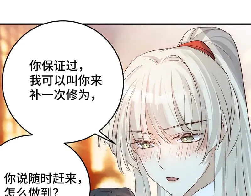 33 他是假狗？114