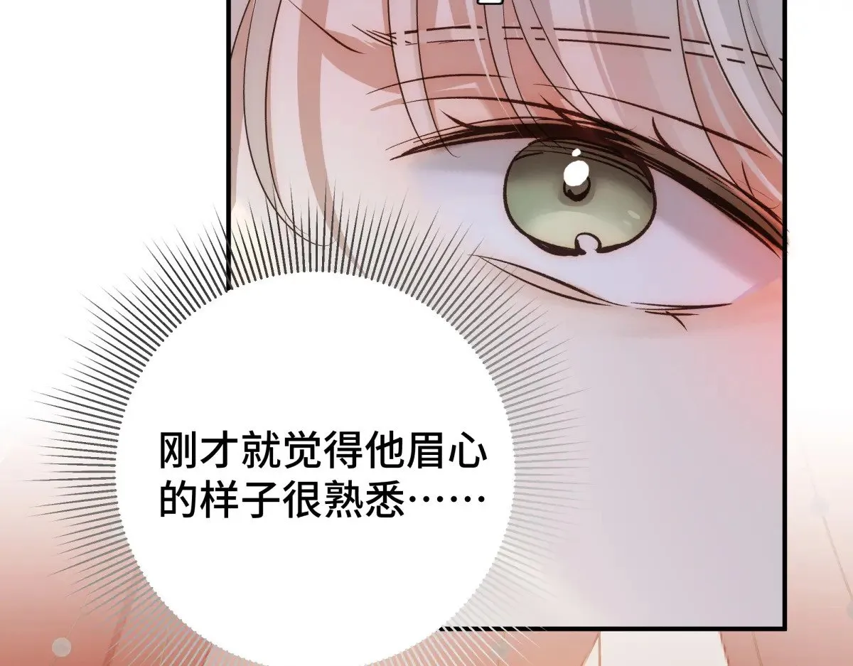 31 真正渣男12