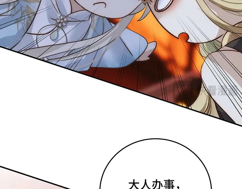 33 他是假狗？106