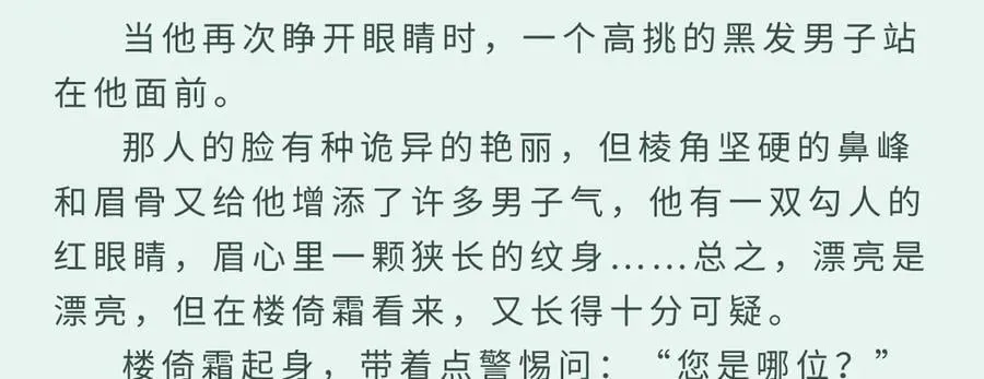 番外：梦中师9