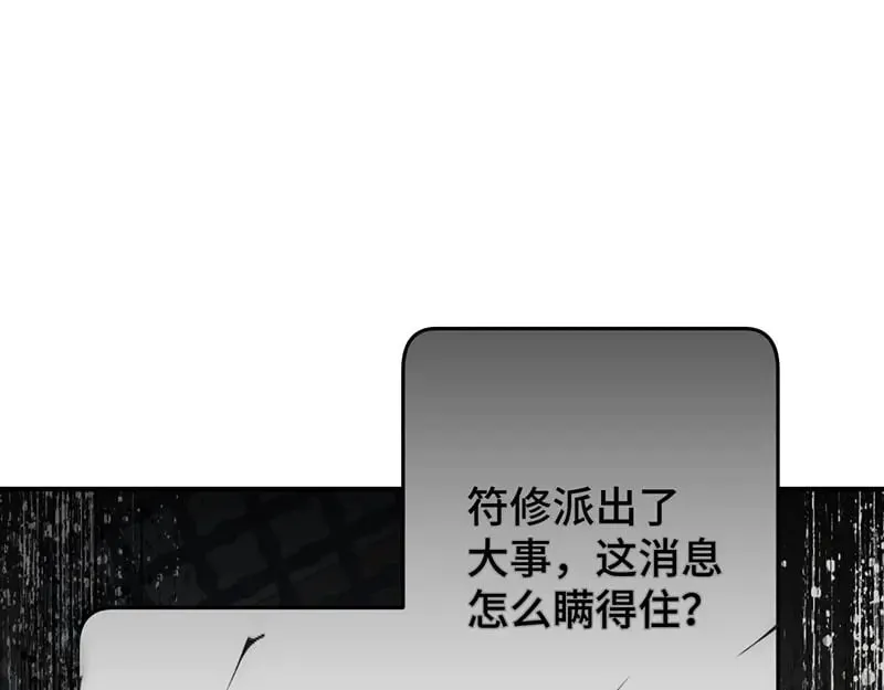 33 他是假狗？86