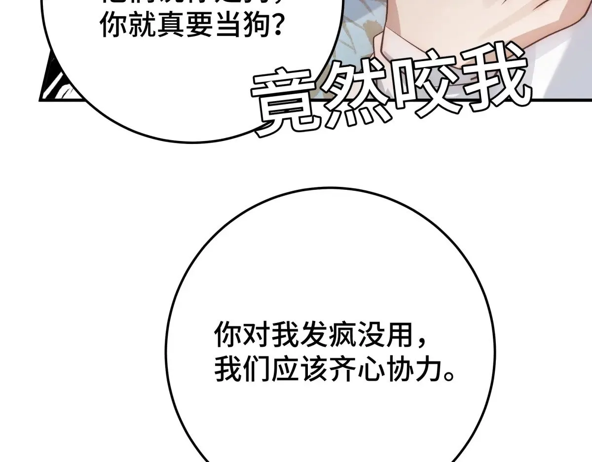 31 真正渣男81