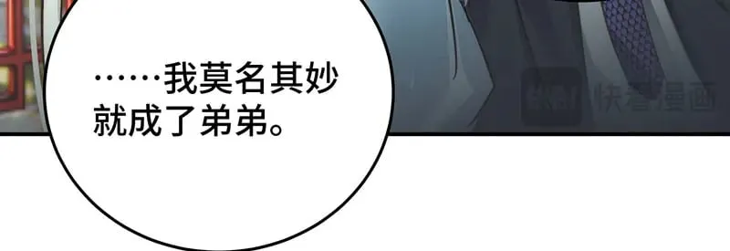 33 他是假狗？81