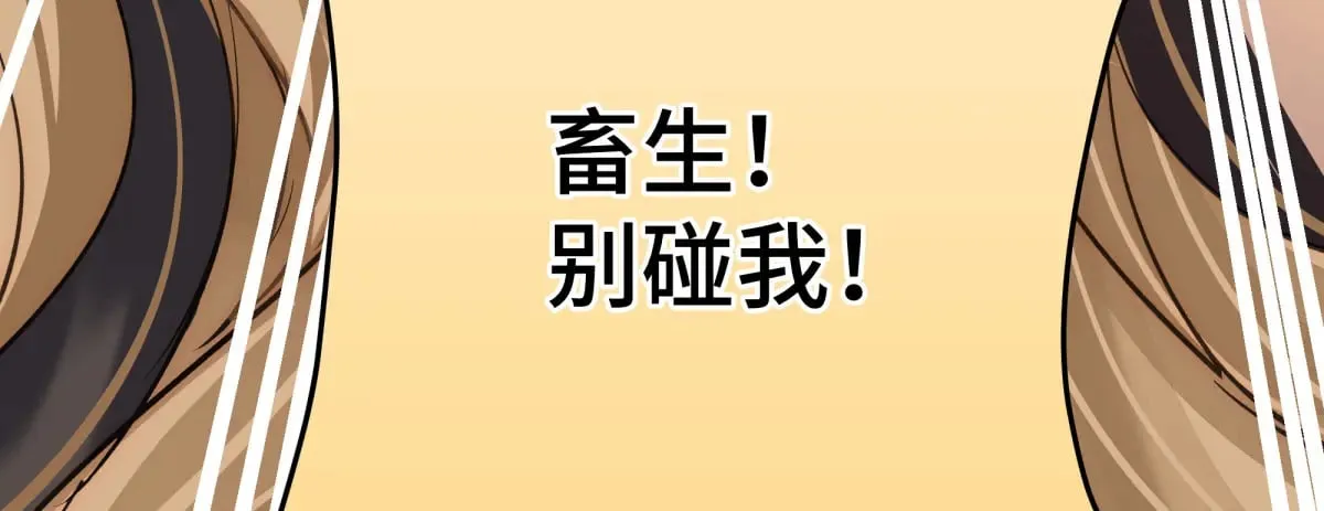 31 真正渣男25