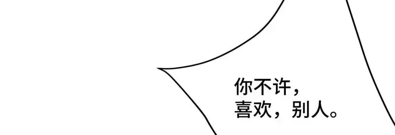 40 只许喜欢我56