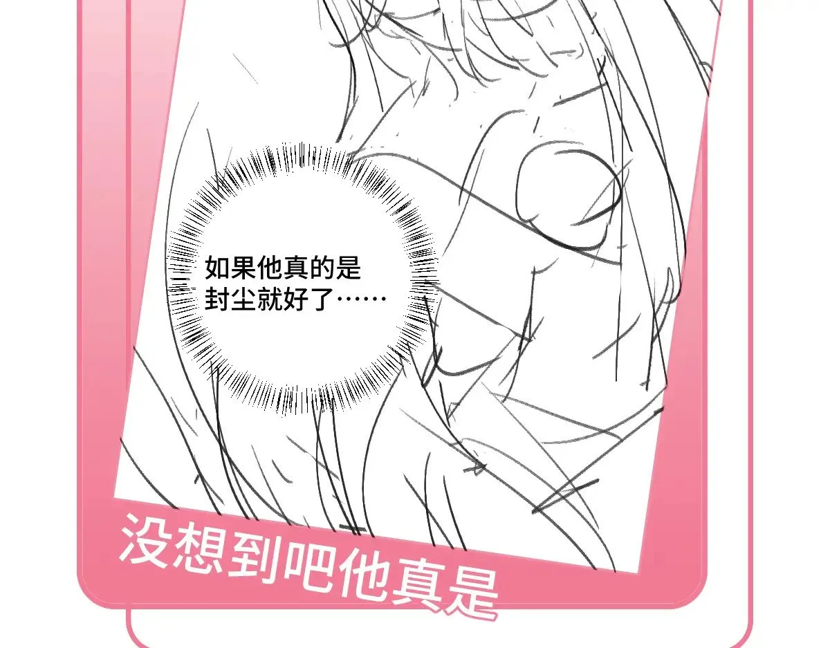 40 只许喜欢我158