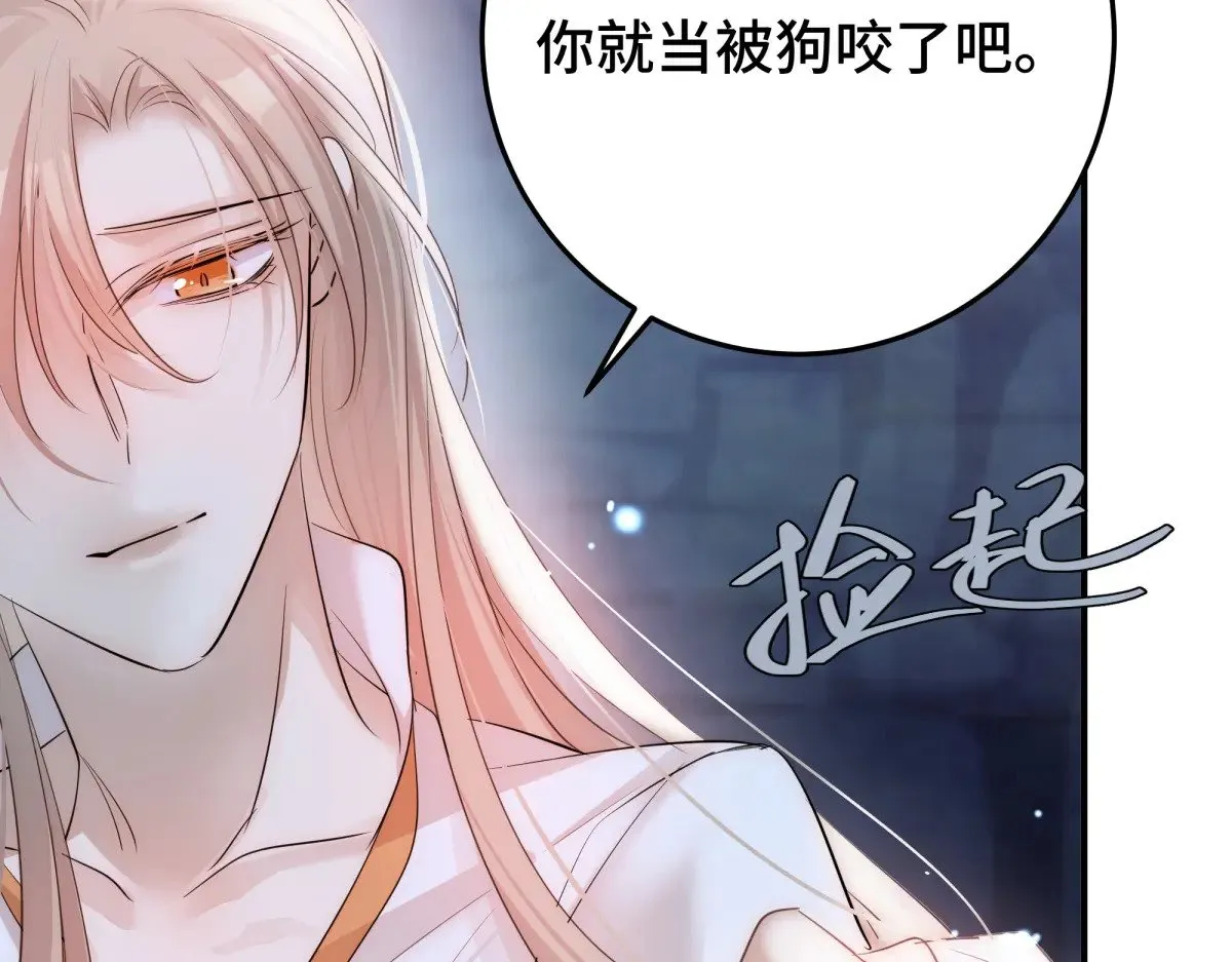 38 你当被狗咬了60