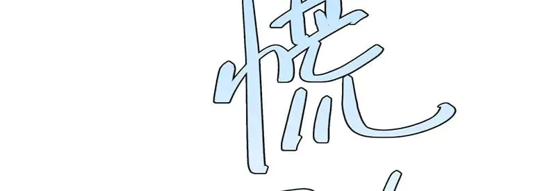 34 臣服于我138