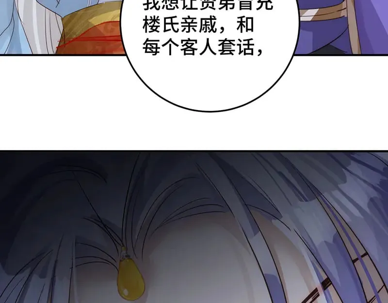 36 失去他会寂寞97