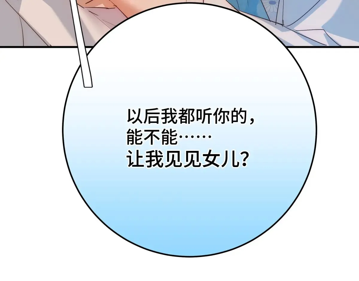 31 真正渣男121