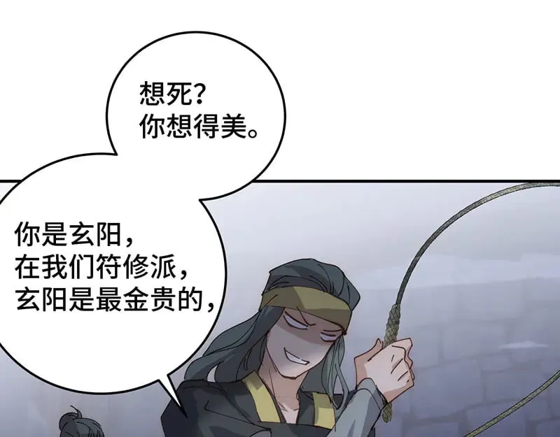 36 失去他会寂寞113
