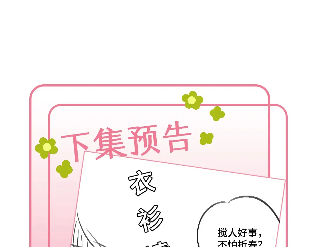 31 真正渣男152