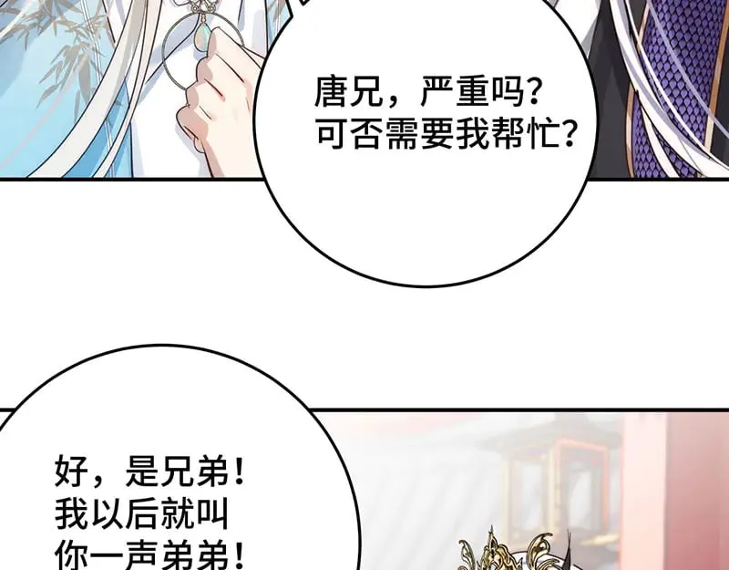 33 他是假狗？78