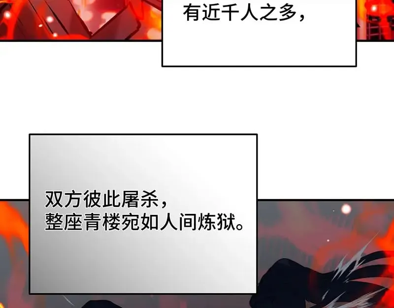 41 识破身份？109