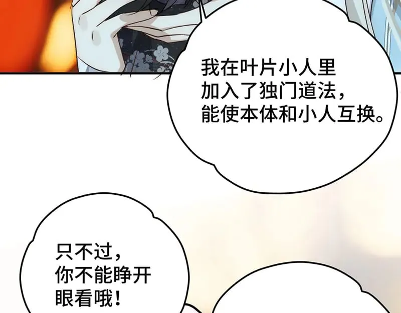 33 他是假狗？116