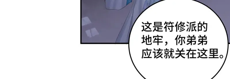 41 识破身份？113