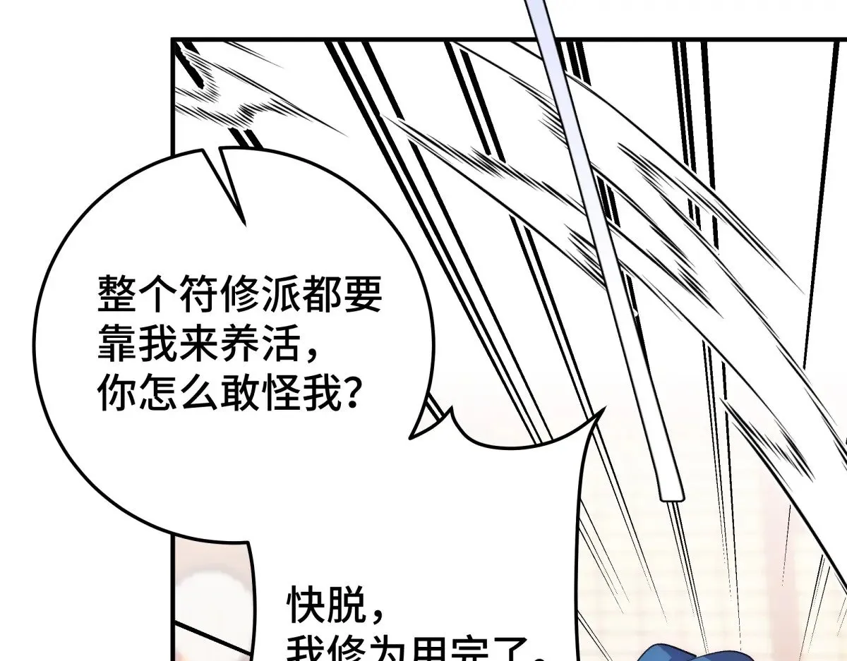 31 真正渣男115