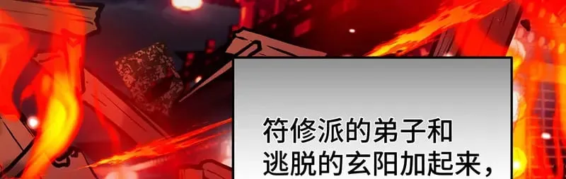 41 识破身份？108