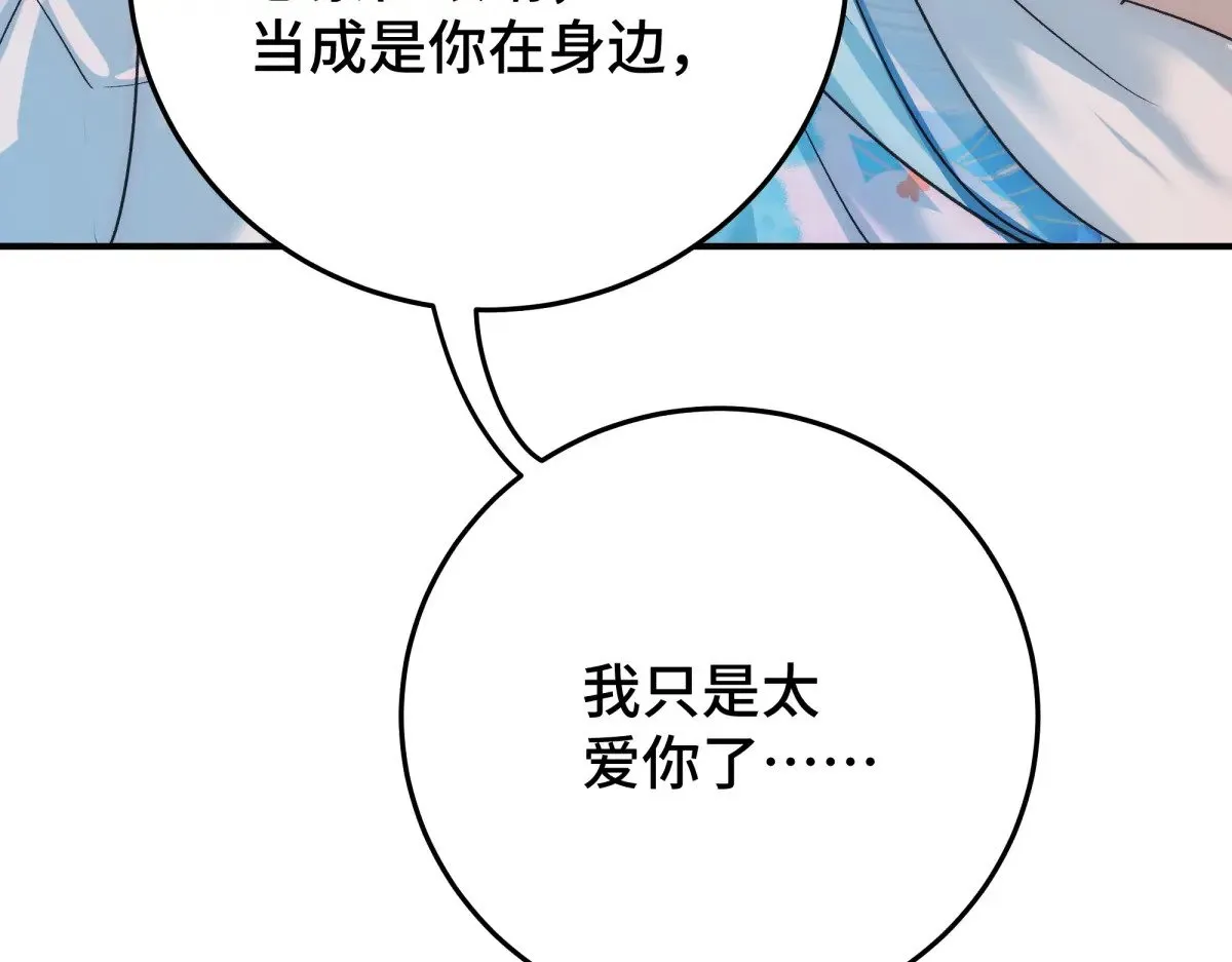 31 真正渣男103