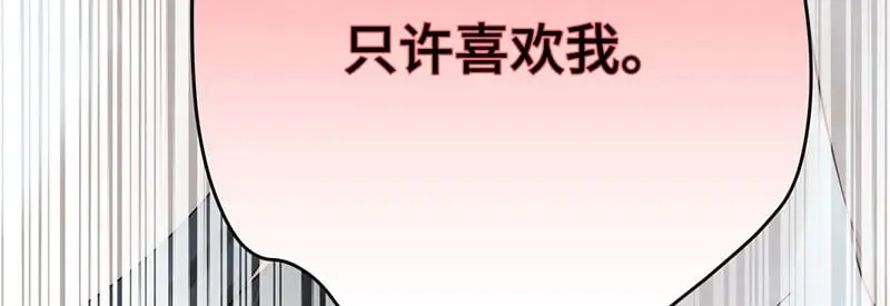 40 只许喜欢我69