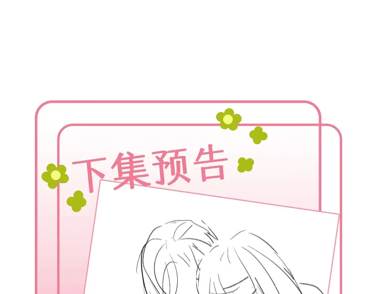 40 只许喜欢我157