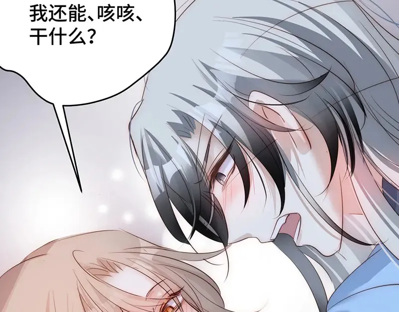 41 识破身份？124