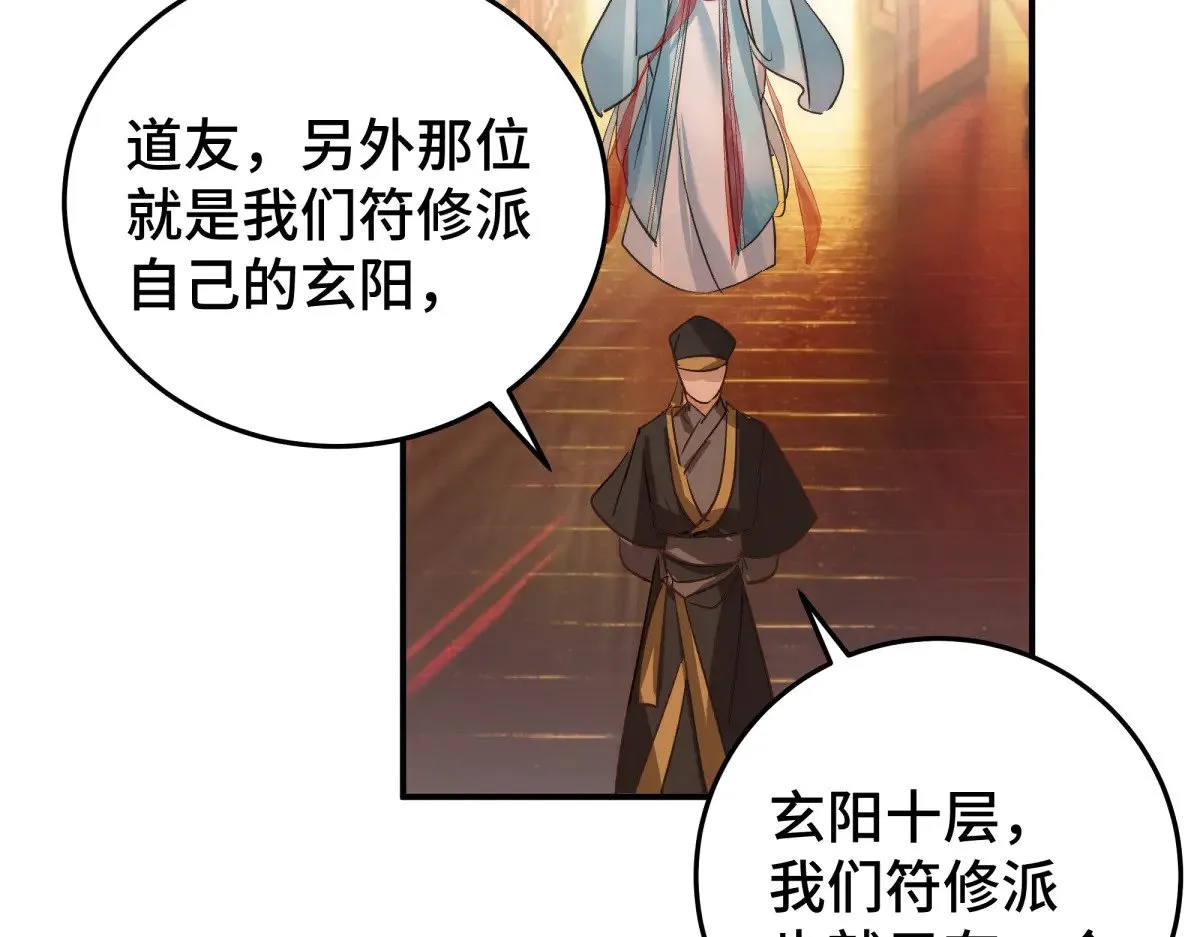 30 你是封尘吗28