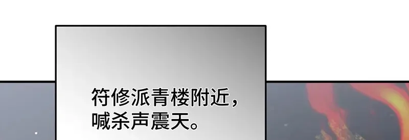 41 识破身份？106