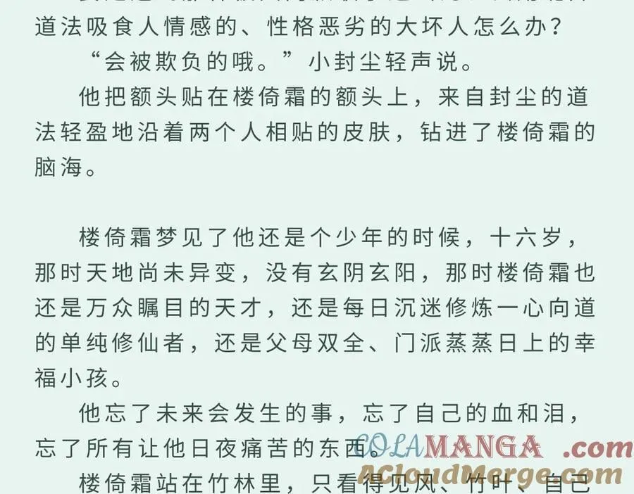 番外：梦中师6