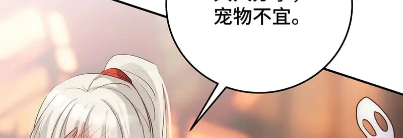 33 他是假狗？107