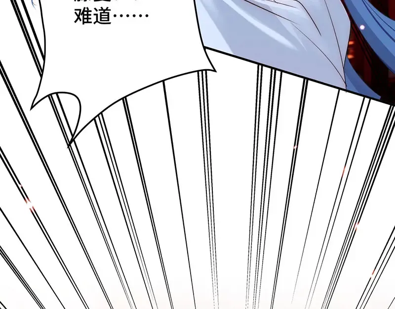 41 识破身份？87