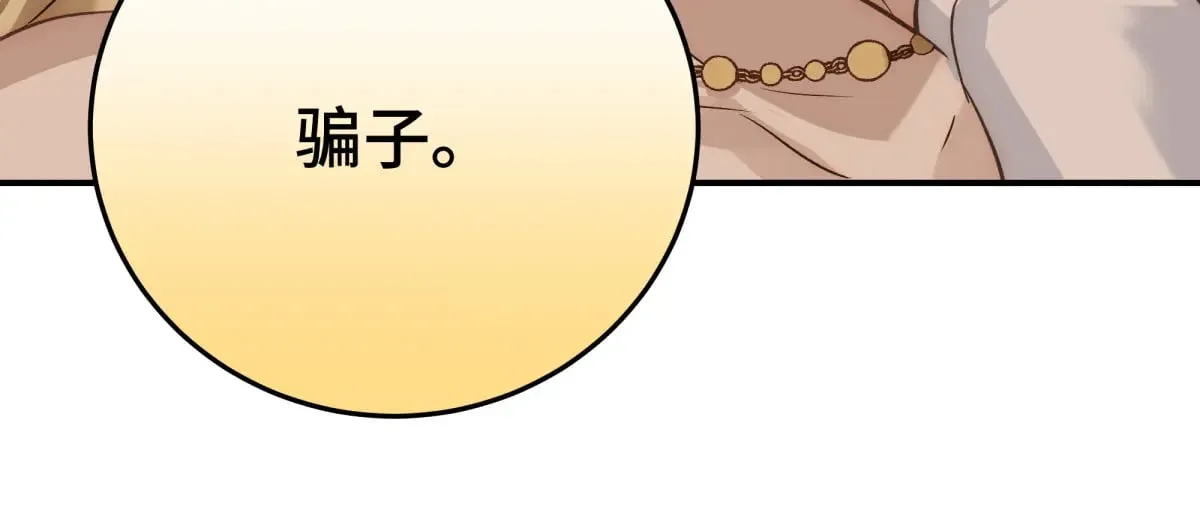 31 真正渣男78