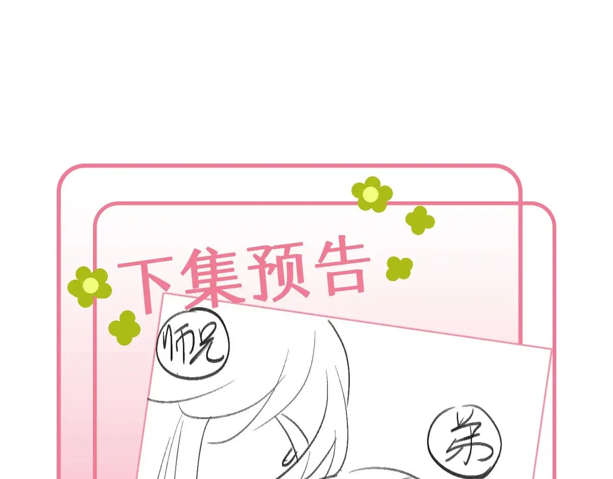 37 确认你的味道139