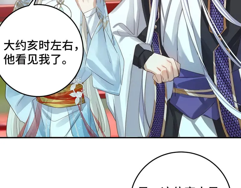 33 他是假狗？74
