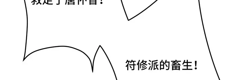 41 识破身份？71