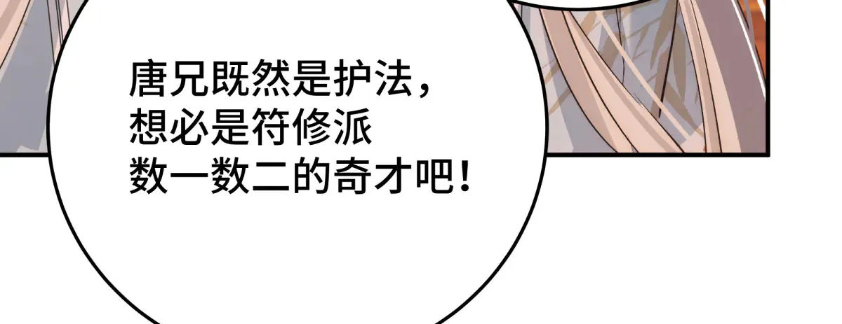 32 驯服金毛狗72
