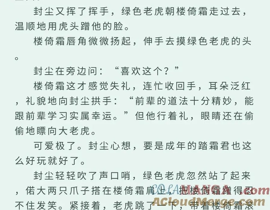 番外：梦中师12