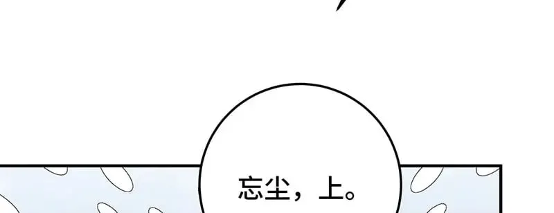 41 识破身份？127
