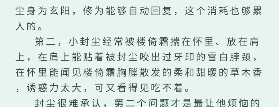 番外：梦中师3