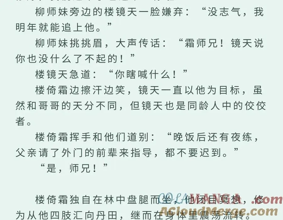 番外：梦中师8