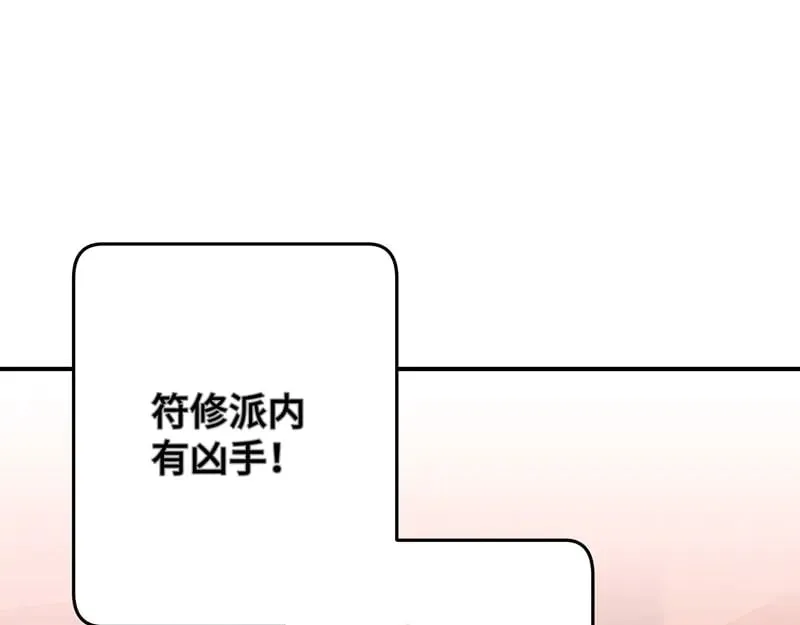 33 他是假狗？90